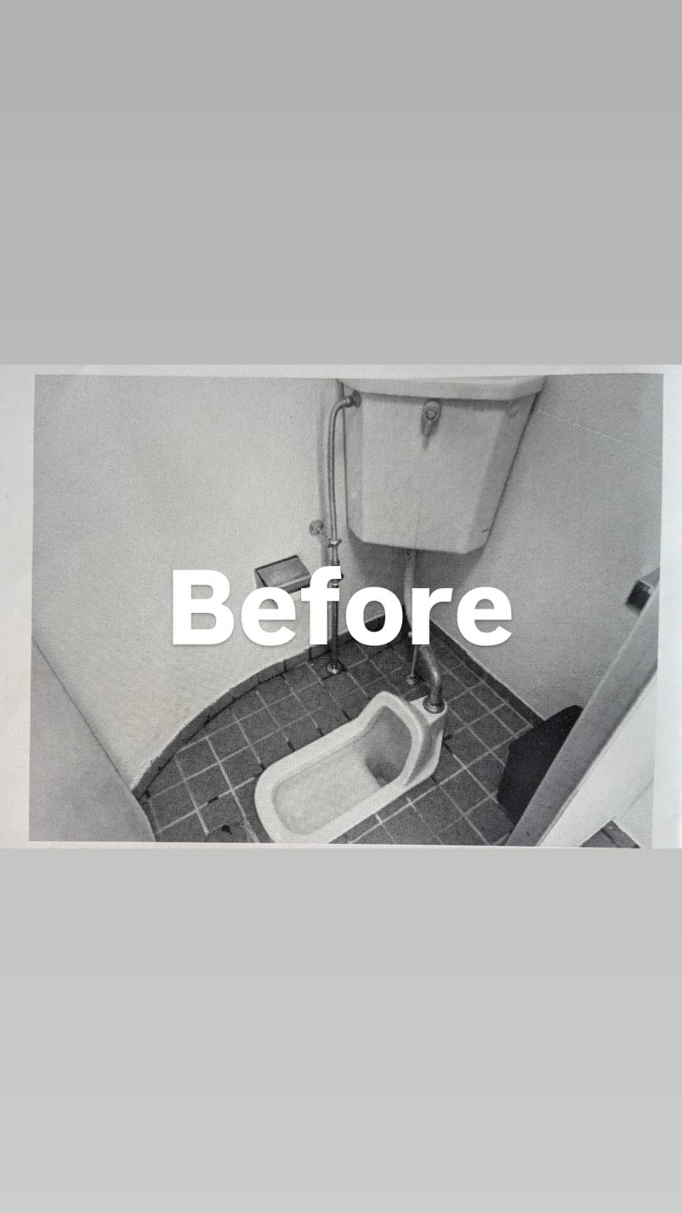 和式→洋式トイレ取替工事
