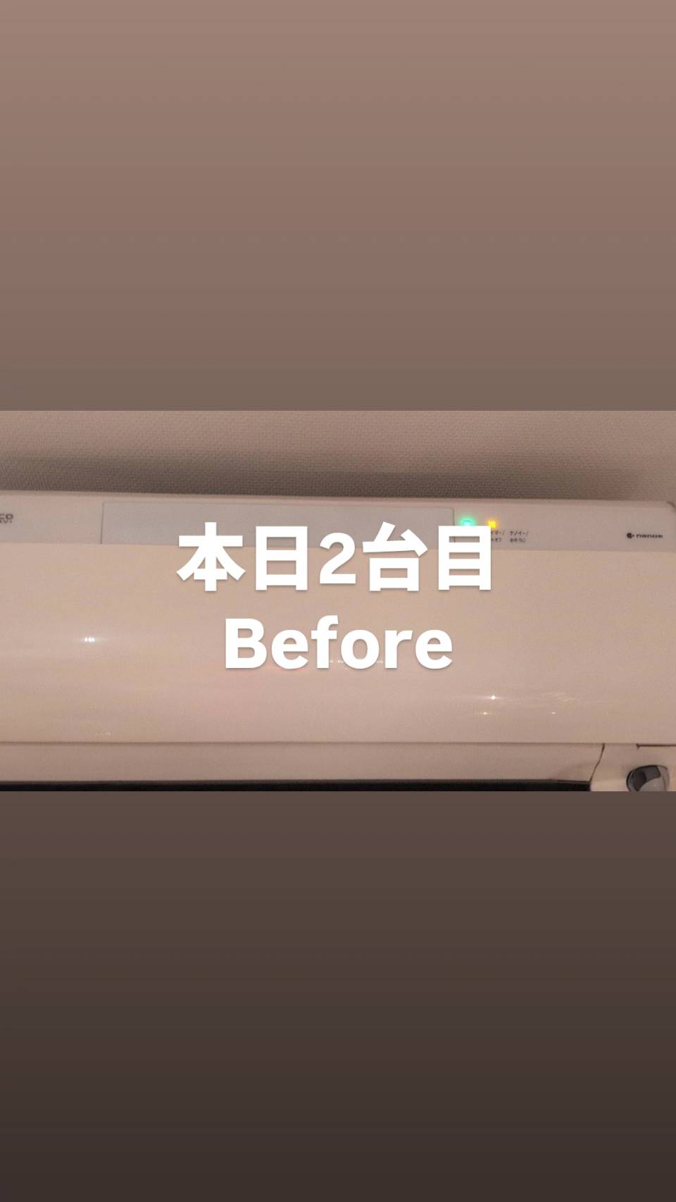 エアコンの付け替え